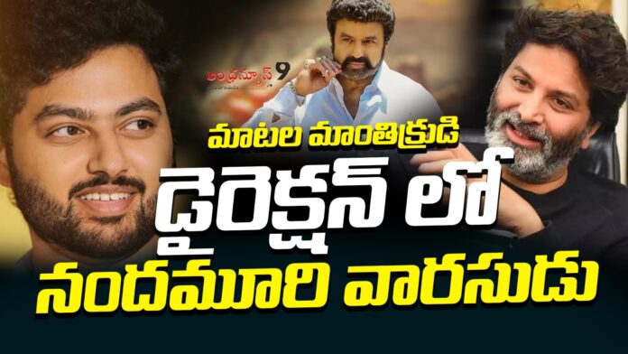 is-mokshagna-debute-in-trivikram-direction-andhranews9