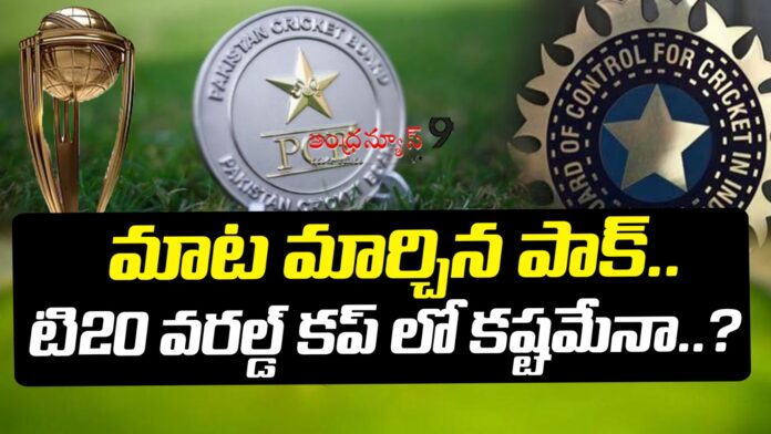 is-pakistan-cricket-board-also-boycotts-icc-world-cup-2026-andhranews9