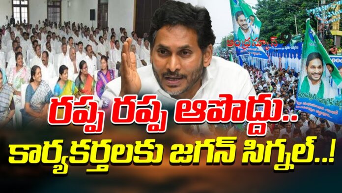 jagan invites gopalapuram controvercial activists to camp office