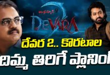 దేవర 2.. కొరటాల దిమ్మ తిరిగే ప్లానింగ్ koratala-siva-big-plans-for-devara2-andhranews9
