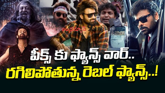 mega-fans-target-prabhas-fans-andhranews9