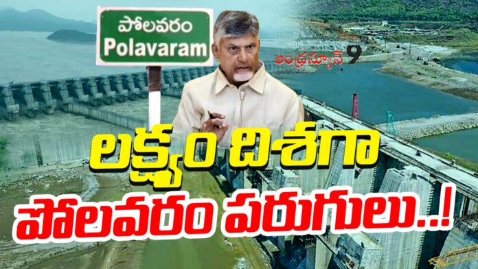 polavaram project latest news