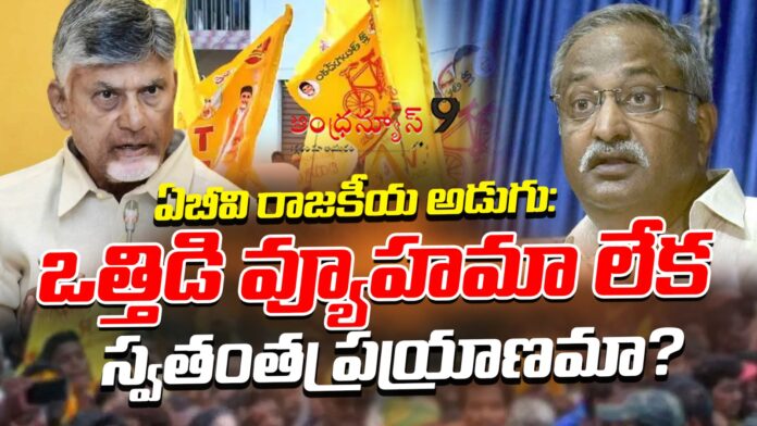 reason-behind-abvs-new-party-announcement-andhranews9