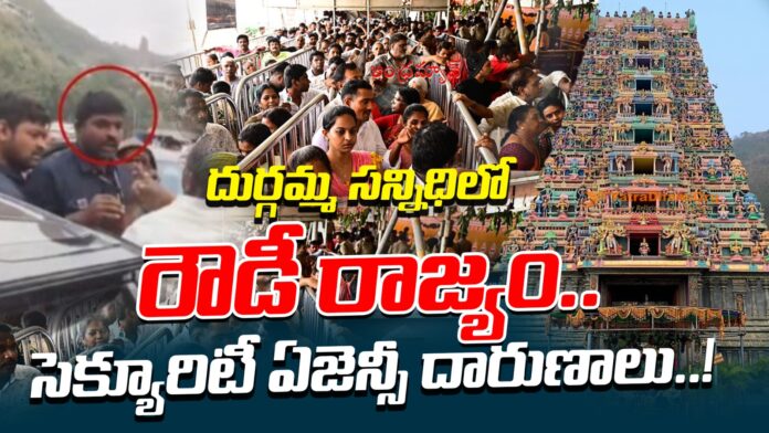 security-agency-irregularities-in-kanaka-durga-temple-andhranews9