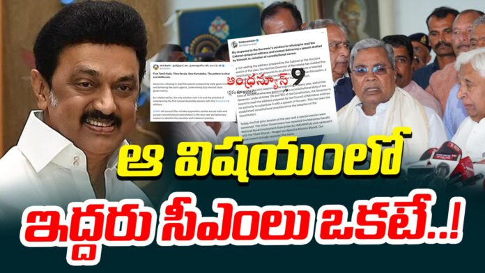 tamil-nadu-cm-stalin-supports-karnataka-cm-siddaramaiah-andhranews9