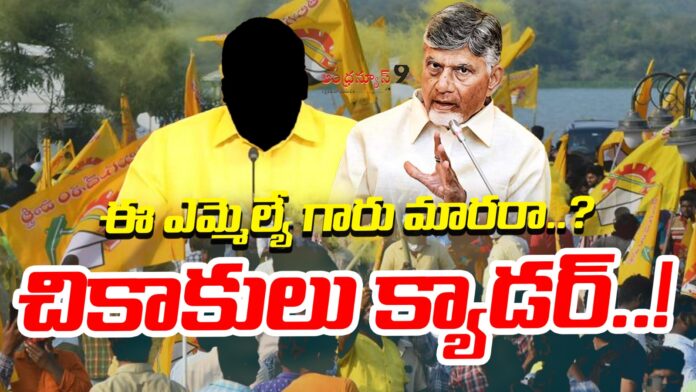 tdp cadre un happy with mla