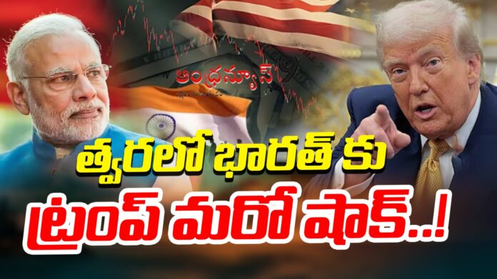 trump-reaction-over-bharat-russia-oil-trade-andhranews9
