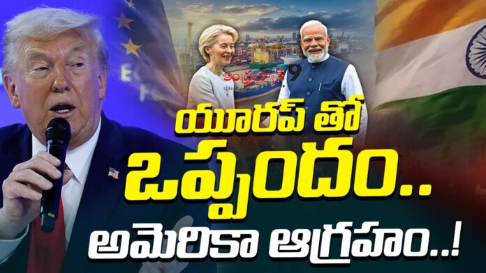 trump-serious-on-india-trade-deal-with-european-union-andhranews9