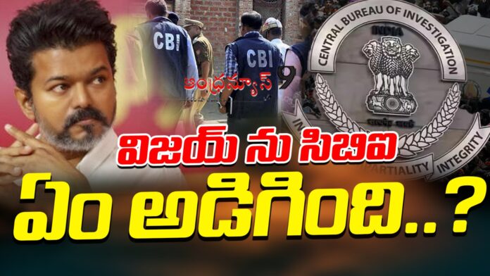 tvk-vijay-attends-cbi-enquiry-andhranews9