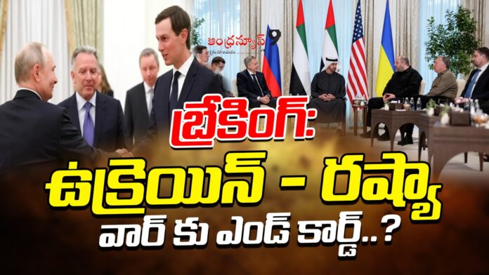 ukraine-russia-war-end-card-andhranews9