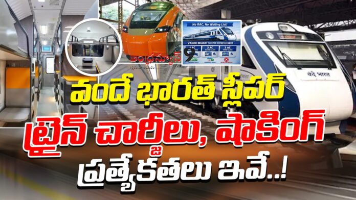 vande-bharat-sleeper-train-charges-andhranews9