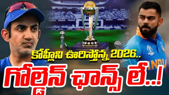 virat-kohli-2026-targets-andhranews9