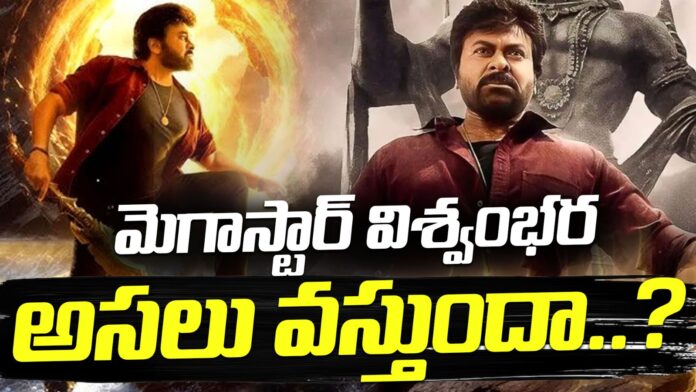 Chiranjeevi Viswambhara Release Update