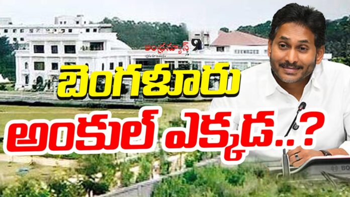 Where is YS Jagan On Republic Day