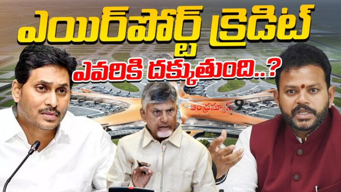 who-will-get-the-green-field-airport-credit-in-ap-andhranews9
