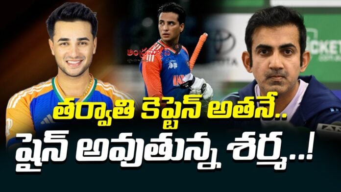 will-abhishek-sharma-as-new-captain-andhranews9