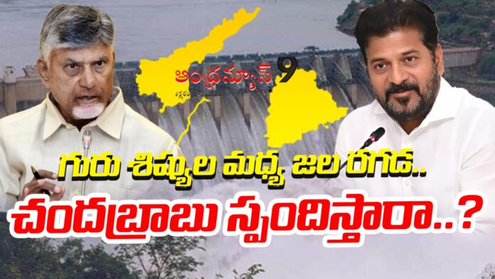will-chandrababu-respond-on-krishna-water-dispute-andhranews9