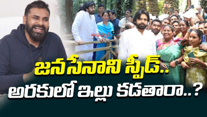 will-pawan-construct-house-in-araku-andhranews9