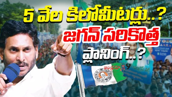 ys-jagan-preparing-for-5k-kms-padayatra-andhranews9