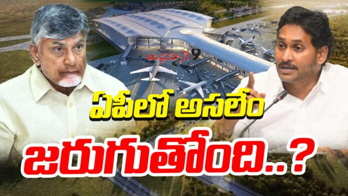 ysrcp-leaders-fake-campaign-over-bhogapuram-airport-andhranews9