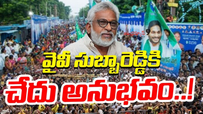 yv-subba-reddy-had-a-bitter-experience-in-his-own-district-andhranews9