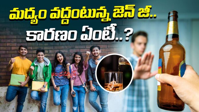 zen-g-generation-no-to-alcohol-andhranews9