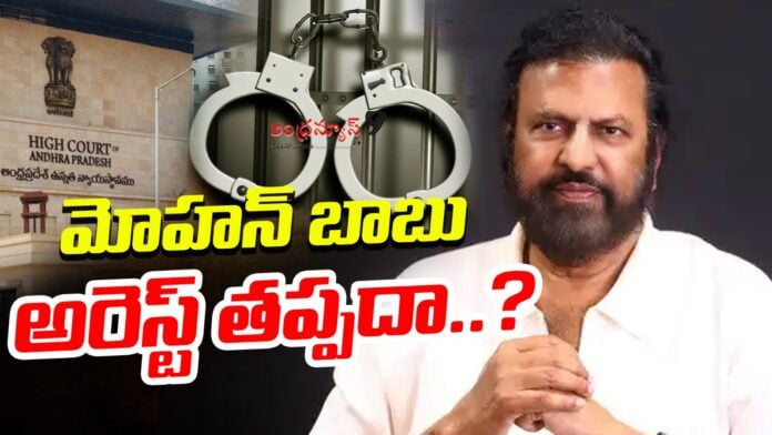 AP High Court issues key orders on quash petition against Mohan Babu
