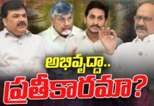 అభివృద్ధా.. ప్రతీకారమా?