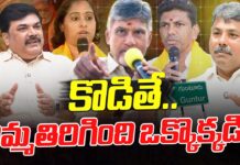 Video : కొడితే దిమ్మతిరిగింది ఒక్కొక్కడికి Analyst Appasani Rajesh About Pemmasani Chandra Sekhar & Galla Madhavi
