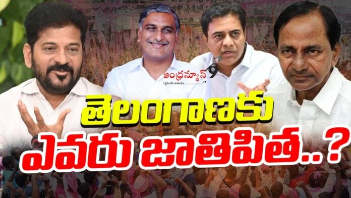 BRS reaction over revanth reddy telangana jathi pitha comments andhranews9