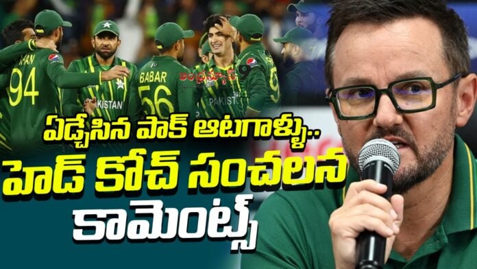 Pak coach reaction on india pak match