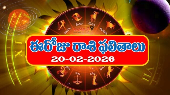Telugu Horoscope 20-02-2026