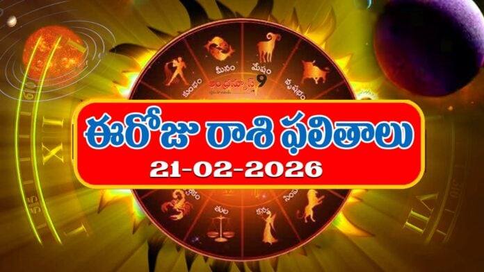 Telugu Horoscope 21-02-2026
