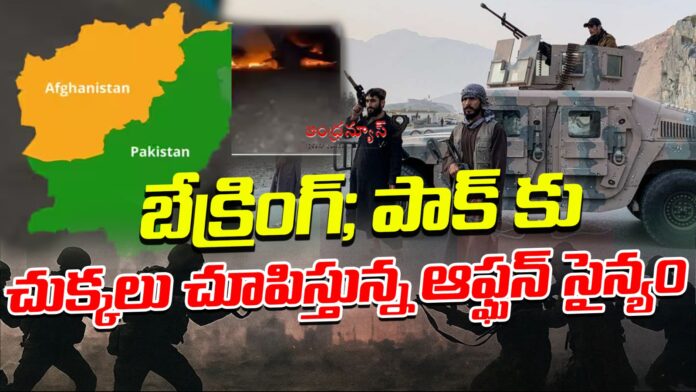 afghan-attacks-on-pakistani-military-camps-andhranews9