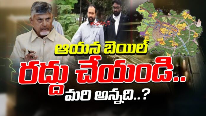 alla-ramakrishna-reddy-petition-on-chandrababu-interim-bail-andhranews9