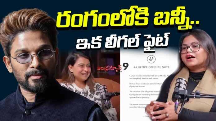 allu-arjun-dos-and-donts-controversy-andhranews9