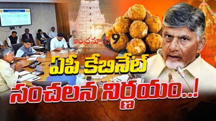 ap-cabinets-sensational-decision-over-ttd-scam-andhranews9