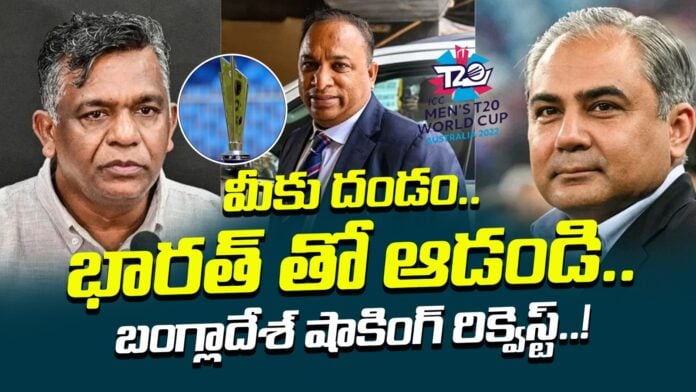 bangladesh-request-to-pakistan-cricket-board-andhranews9