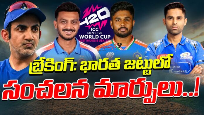 big-changes-in-the-indian-team-andhranews9