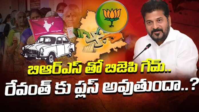 bjp-game-plas-helps-revanth-reddy-andhranews9