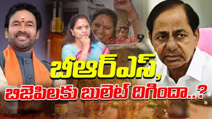 brs-and-bjp-got-shocked-with-kavitha-relief-in-liquor-scam-andhranews9