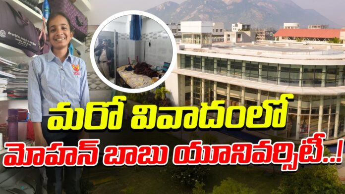 btech-student-comit-suicide-in-mohan-babu-university-andhranews9