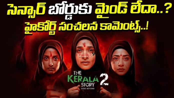 censor-board-sensational-comments-on-kerala-stories-part2-andhranews9censor-board-sensational-comments-on-kerala-stories-part2-andhranews9