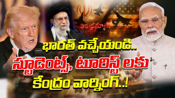 central-governmet-warn-tourists-and-students-in-iran-andhranews9