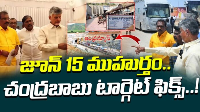 chandrababu-fixed-the-target-for-veligonda-project-andhranews9