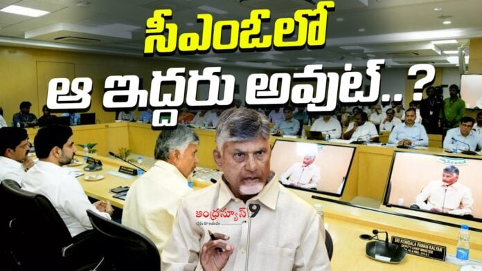 chandrababu-serious-action-on-two-ias-officers-in-cmo-andhranews9
