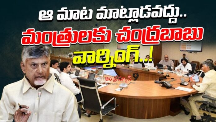 chandrababu-serious-warning-to-ministers-over-super-six-schemes-andhranews9