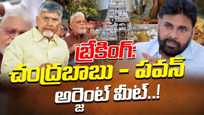 chandrbabau-naidu-and-pawan-kalyan-have-a-crucial-meeting-andhranews9