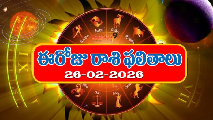 daily-horoscope-in-telugu-26-02-2026