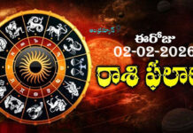 ఈరోజు (02-02-2026) మీ రాశి ఫలితాలు Daily Horoscope In Telugu